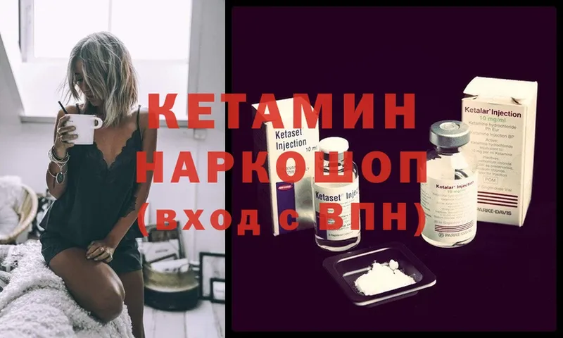 КЕТАМИН ketamine  Камызяк 