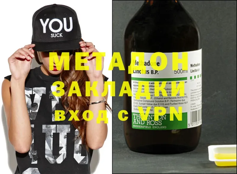 сколько стоит  Камызяк  Метадон methadone 